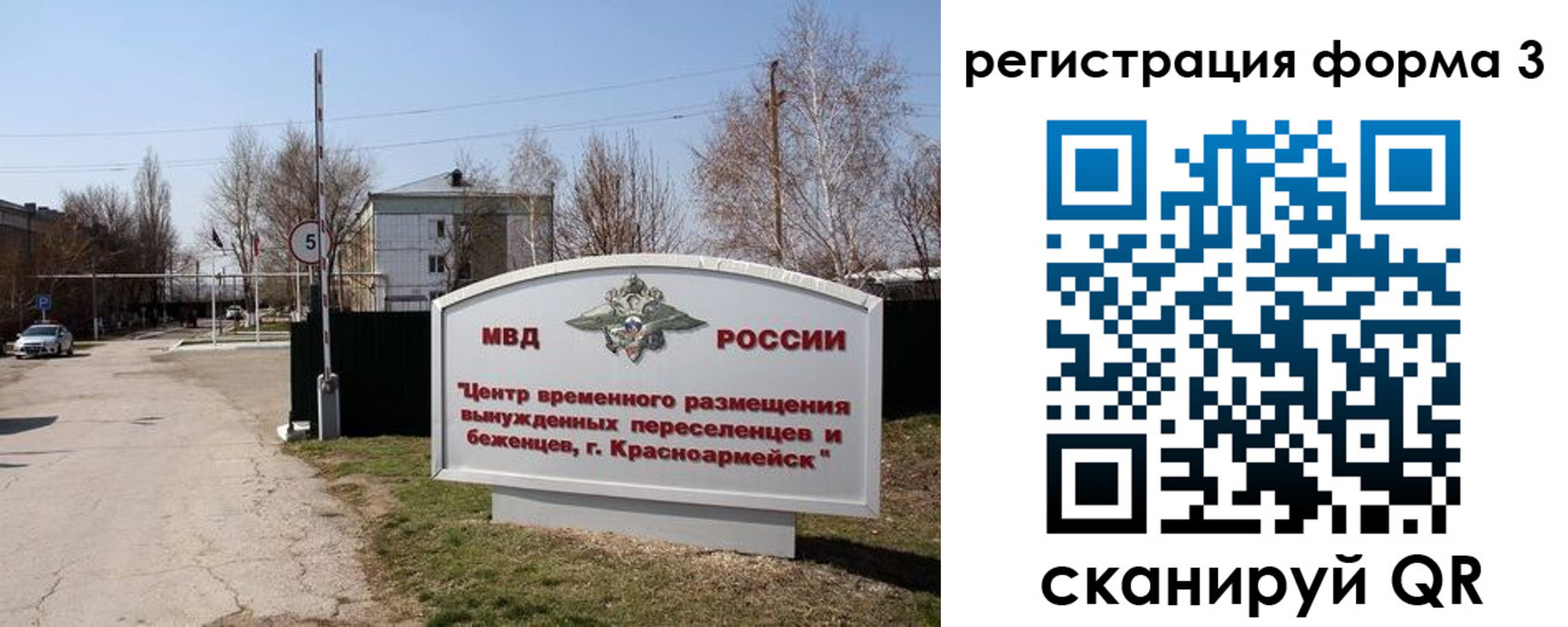 прописка законно в Лодейном Поле