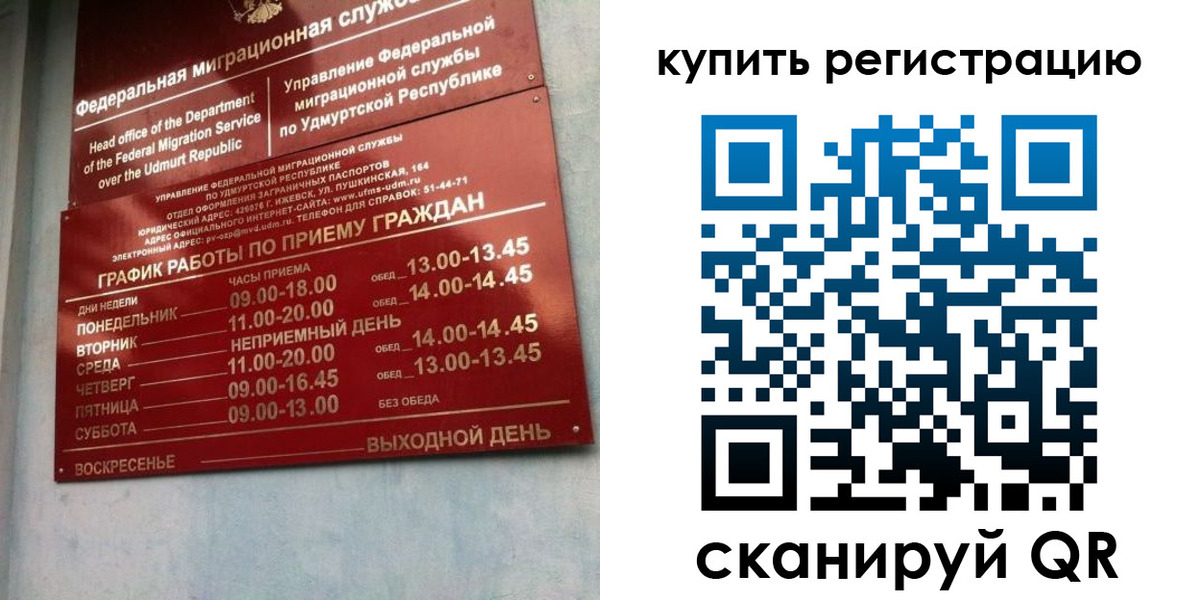 прописка паспорт в Лодейном Поле