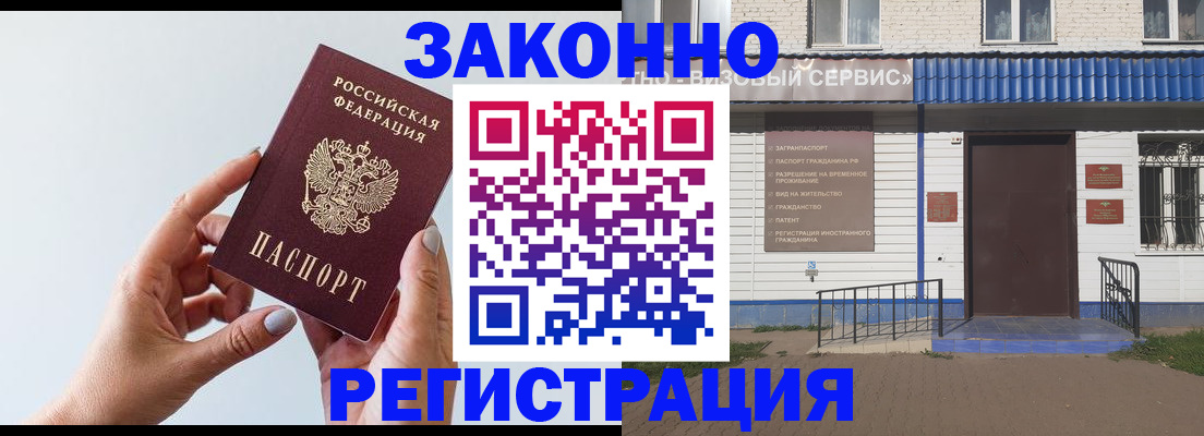 временная регистрация для школы в Лодейном Поле
