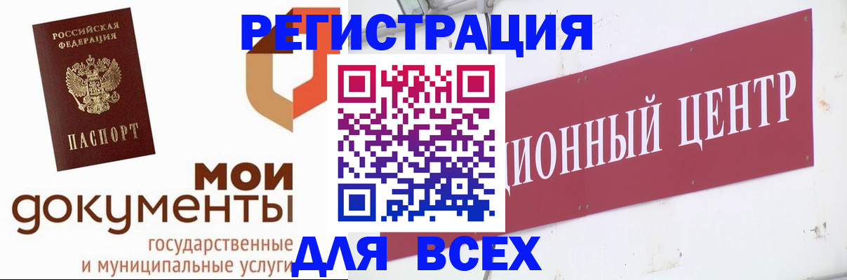 временная регистрация купить в Лодейном Поле