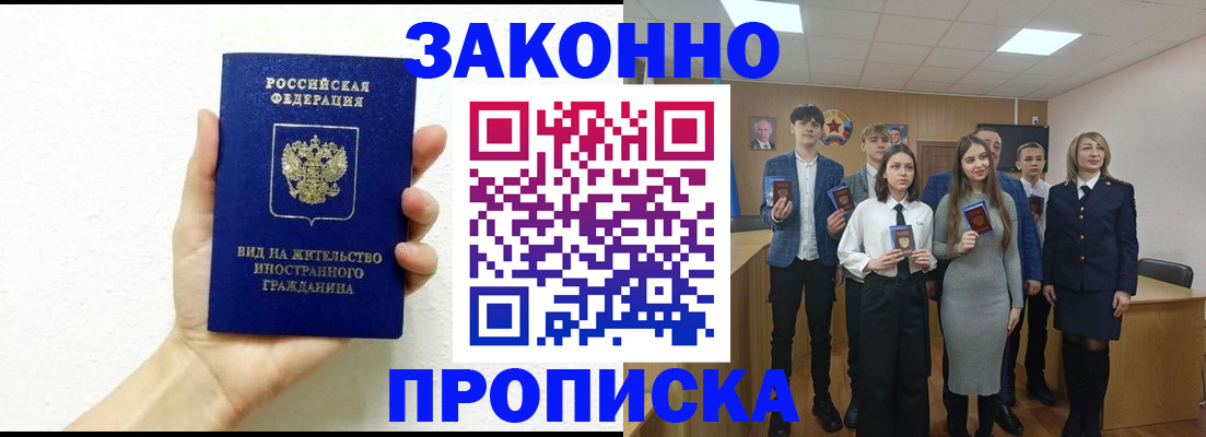 прописка поиск в Лодейном Поле