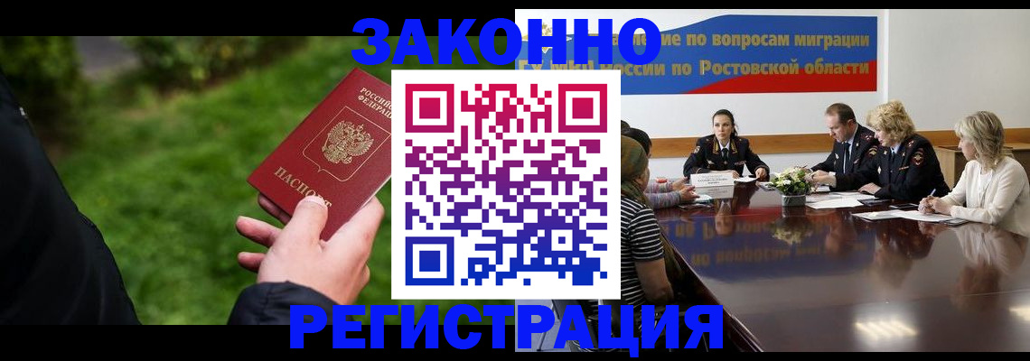 прописка ребенка в Лодейном Поле